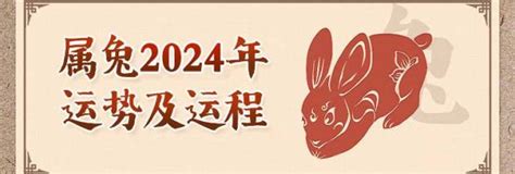 兔年 2024|属兔人2024年全年运势运程详解